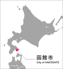 函館市の位置