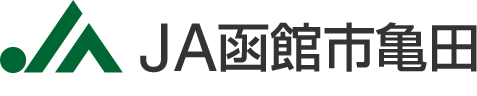 JA函館市亀田