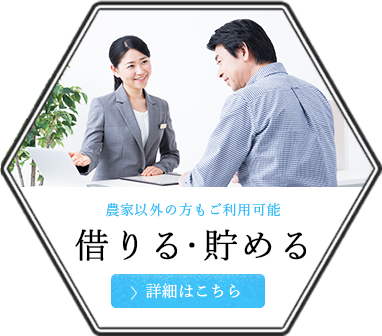 借りる・貯める