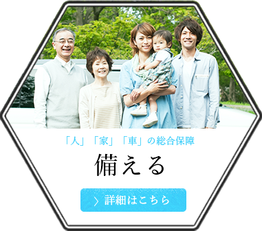 備える
